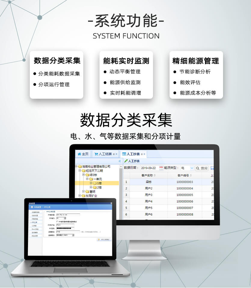 深圳科陸DDSD720-L能耗監測單相導軌表