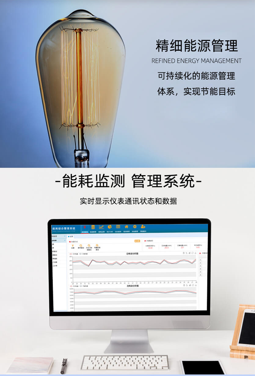 深圳科陸DDSD720-L能耗監測單相導軌表