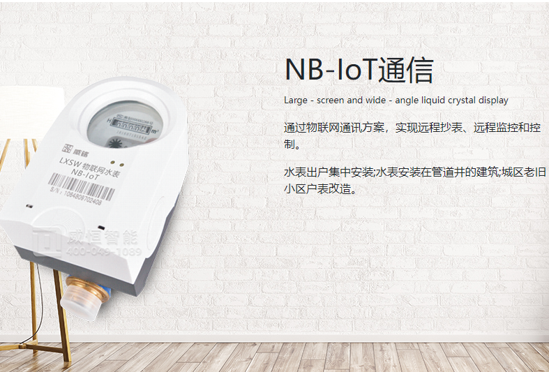 供水抄表系統